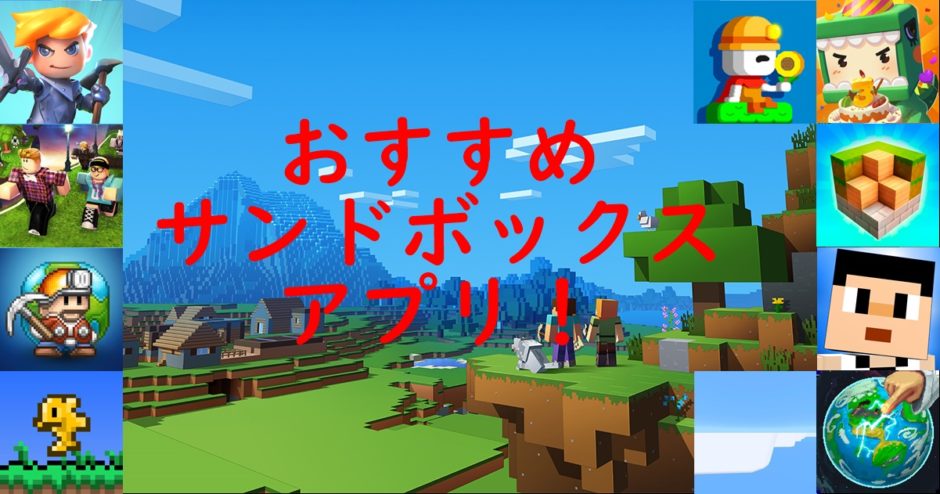 窓 サンドイッチ 本を読む マイクラ みたい な 無料 ゲーム アプリ Scarecrow Jp